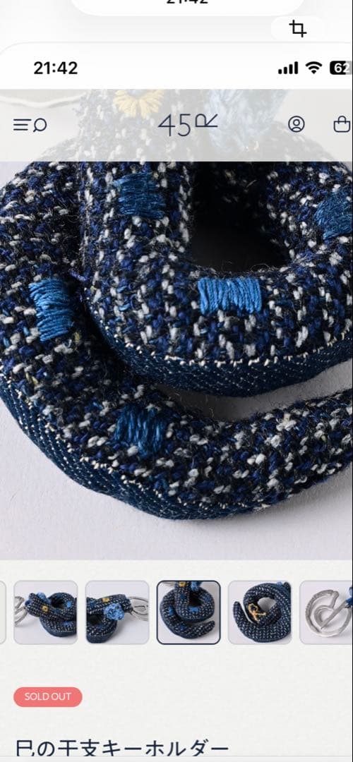 45R 干支キーホルダー　巳