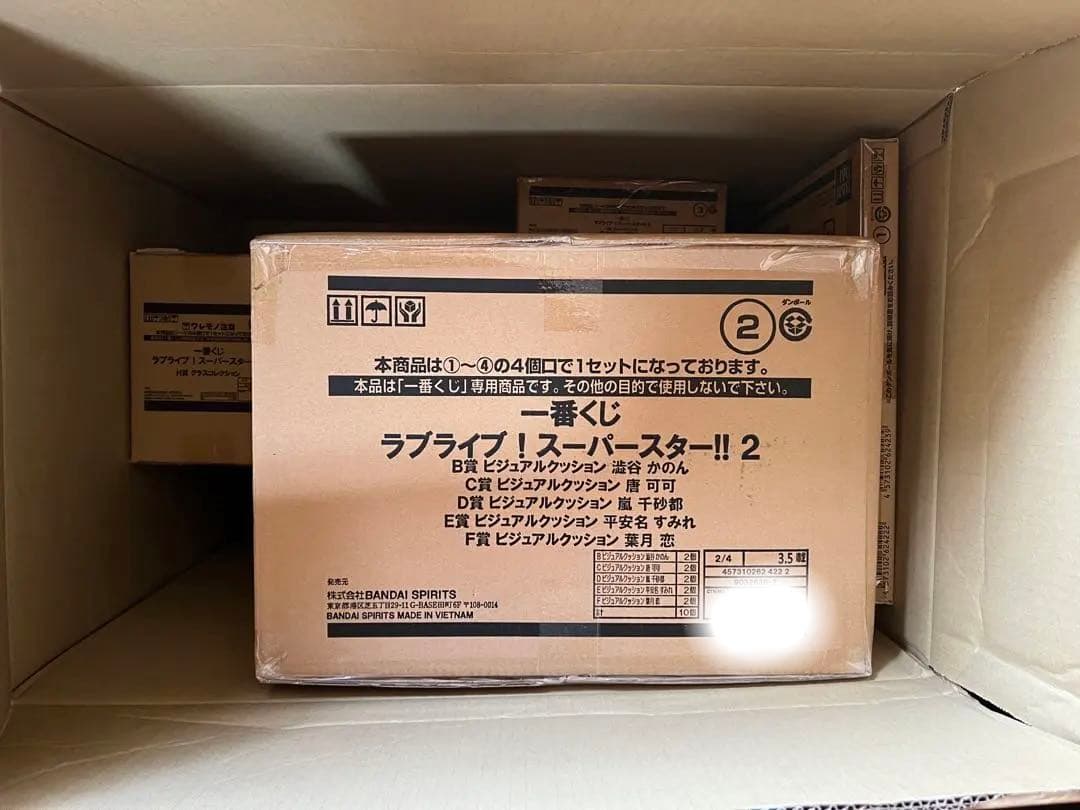 一番くじ ラブライブ スーパースター 2期 1ロット フルセット ラストワン賞