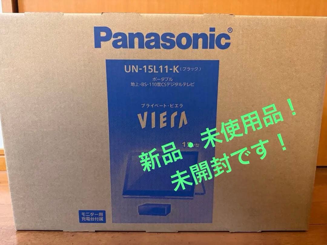 Panasonic Viera UN-15L11-K 15V型ポータブルテレビ