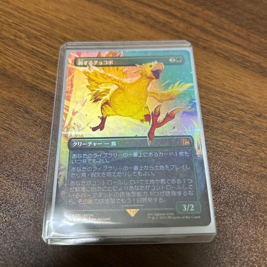 MTG FF 旅するチョコボ　ボーダーレス FOIL 日本語