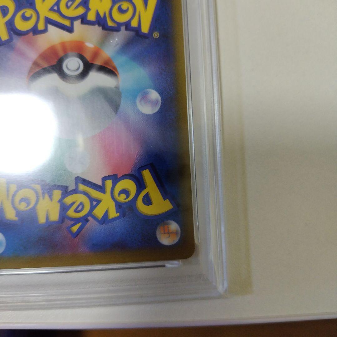 PSA10 レックウザVMAX CSR S8b VMAXクライマックス