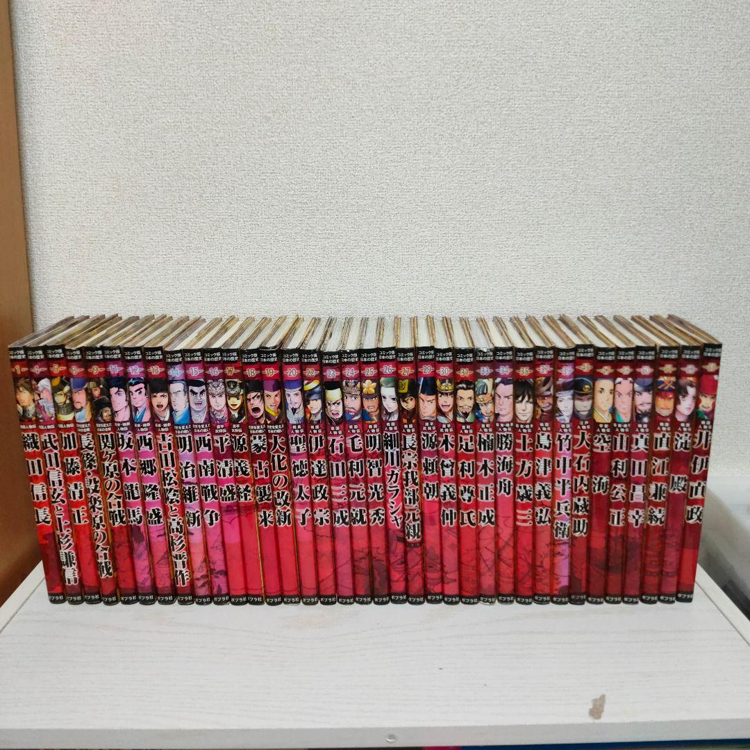 コミック版　日本の歴史　　36冊セット