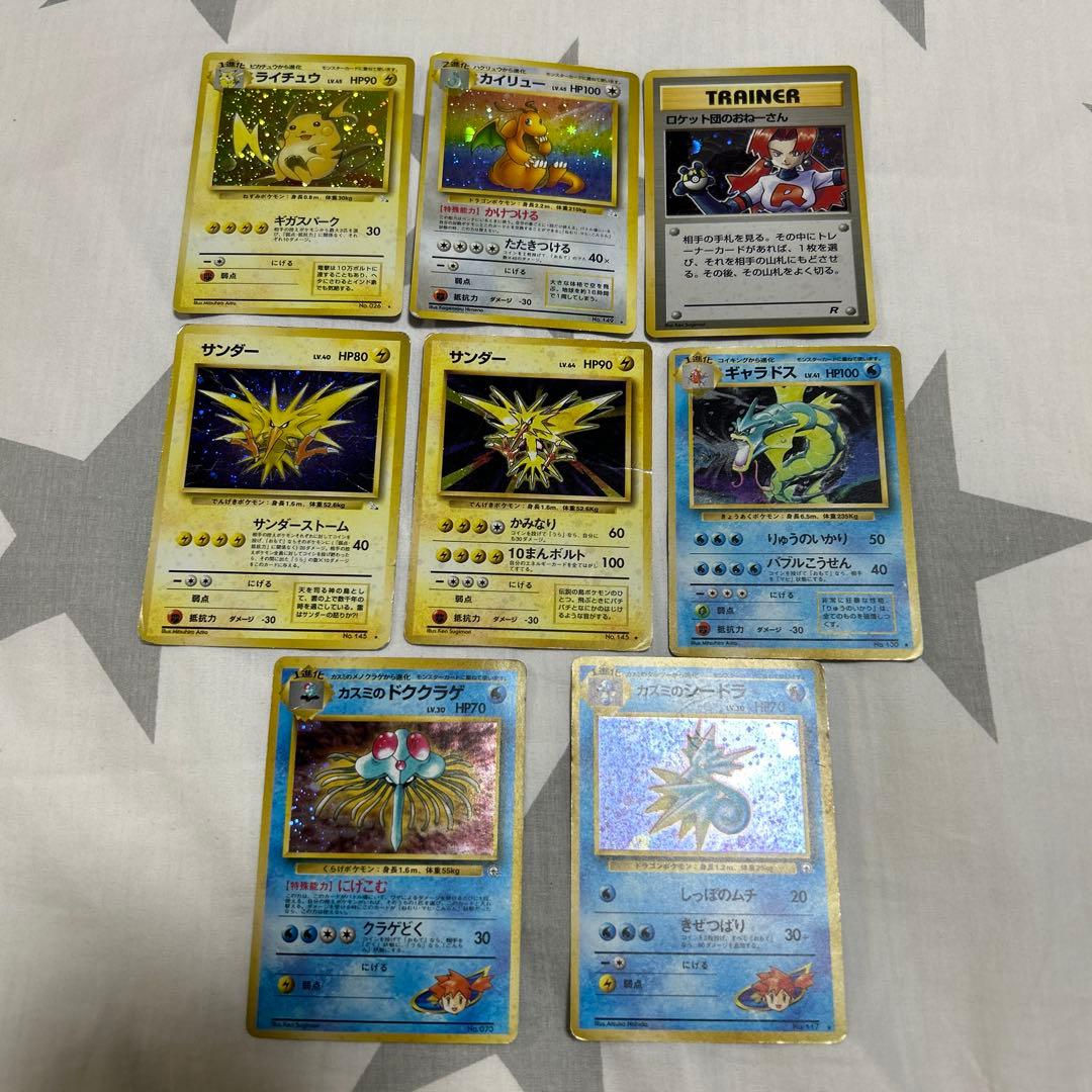 ポケモンカード 旧裏 まとめ売り
