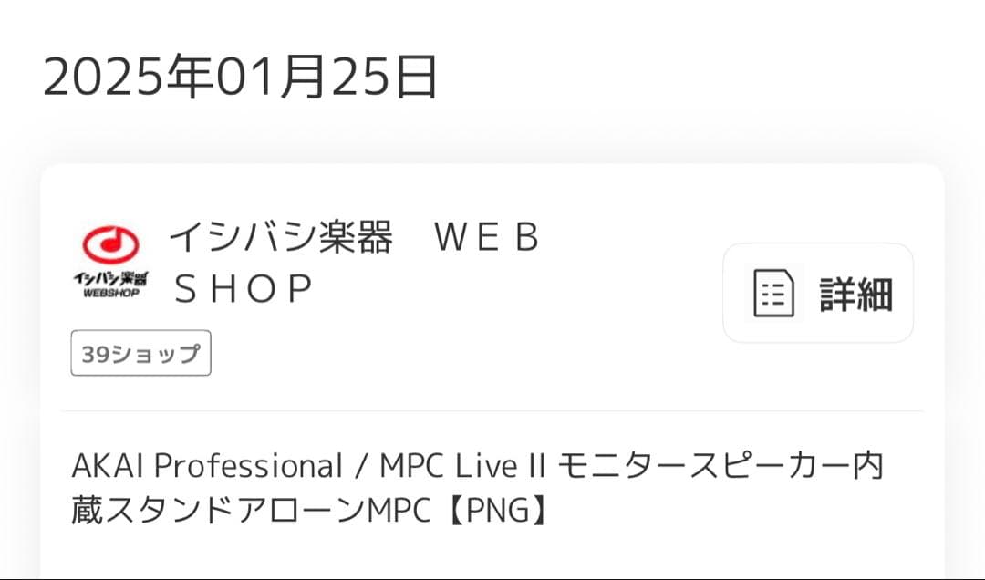 専用＊AKAI MPCLIVE2