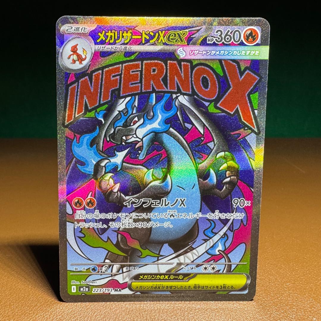 Charizard　リザードン　４枚セット