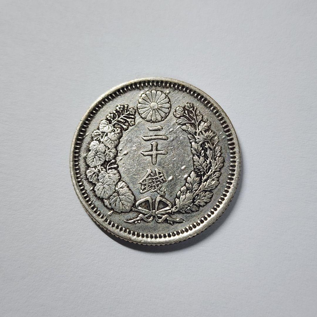5710. 日本 1876年 明治9年 前期 ハネ明 二十銭 銀貨