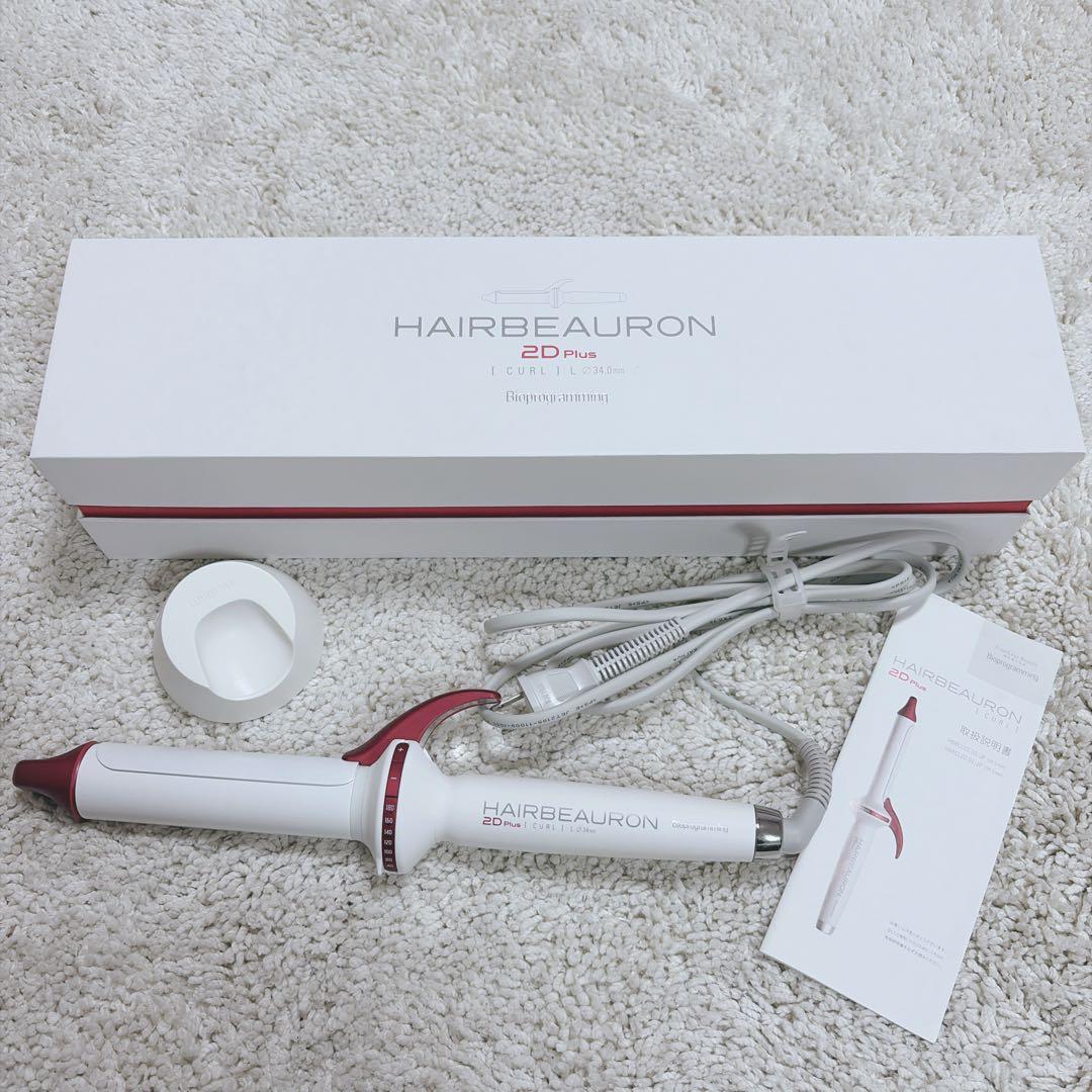 【極美品】ヘアビューロン リュミエリーナ カール 2D Plus 34mm L
