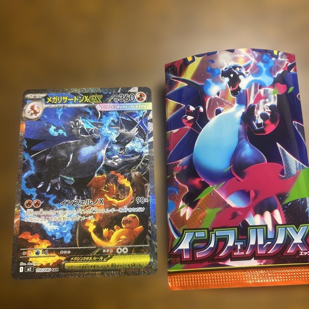 メガリザードンX EX 360HP