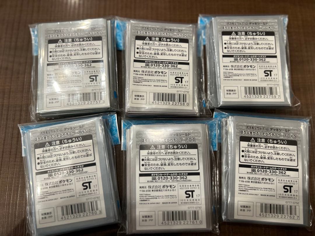 ポケモンカードゲーム スリーブ　デッキシールド ぼうしをかぶったピカチュウ