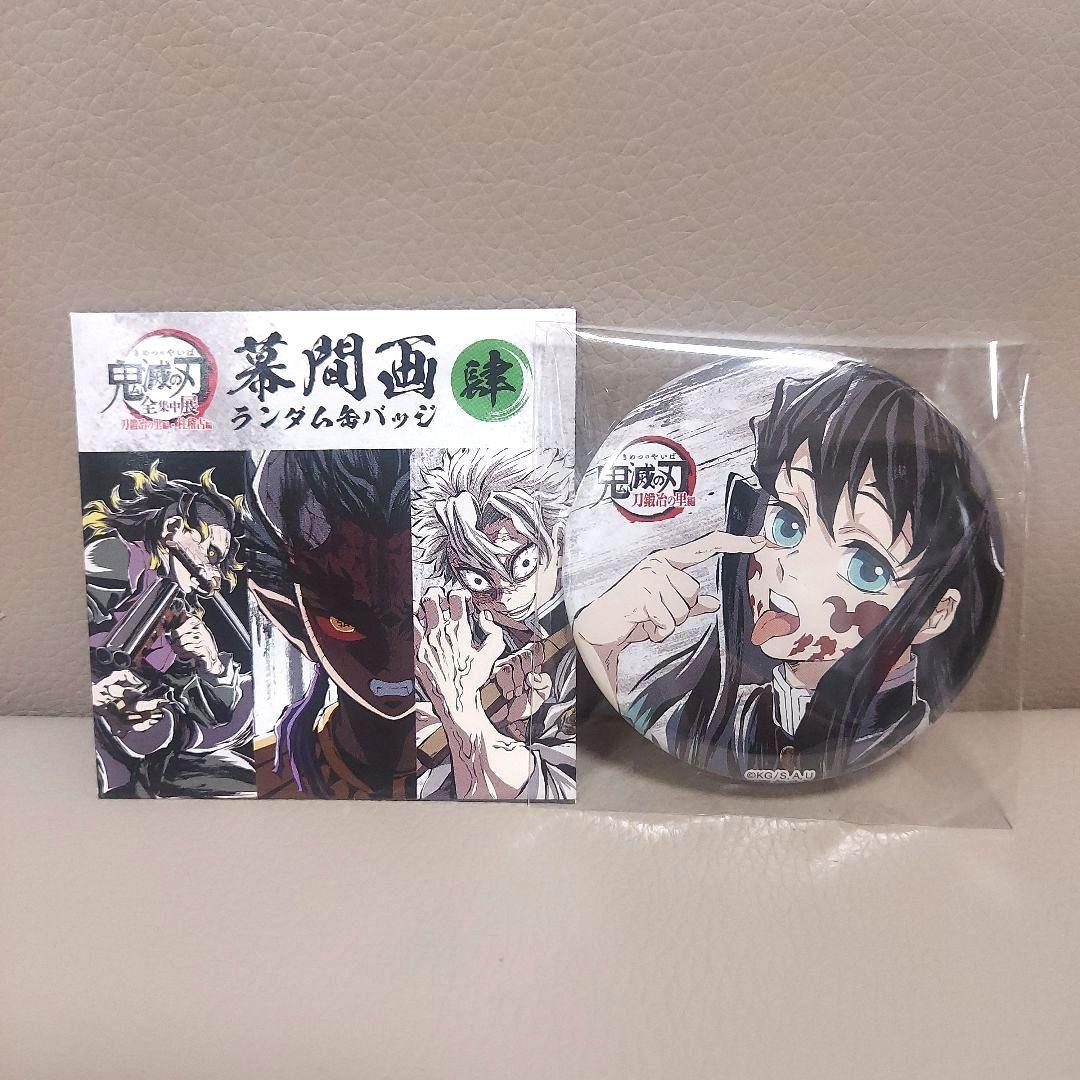 鬼滅の刃 幕間画 缶バッジ 時透無一郎