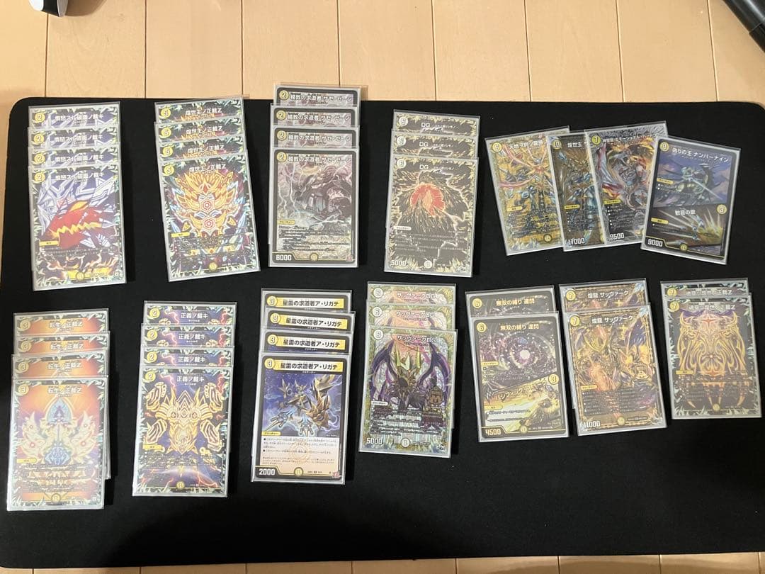 デュエルマスターズ 白零サバキZ