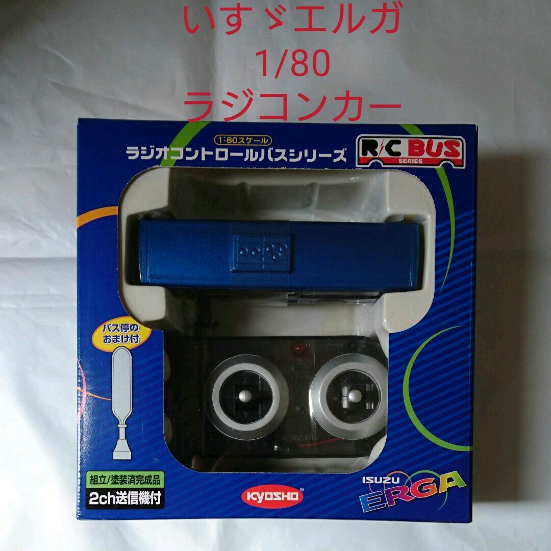 京商1/80 いすゞエルガカタログカラー ラジコンカー