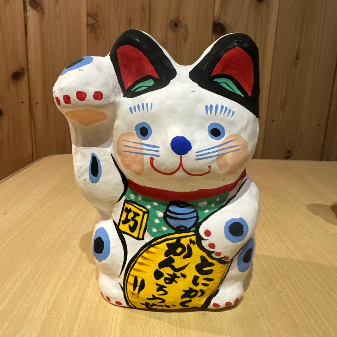 春日部張子　五十嵐健二作　招き猫