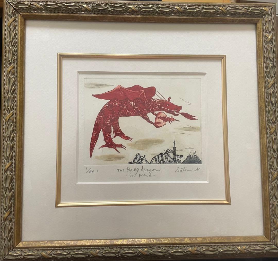 絵画 the baby dragon for peace Satomi M