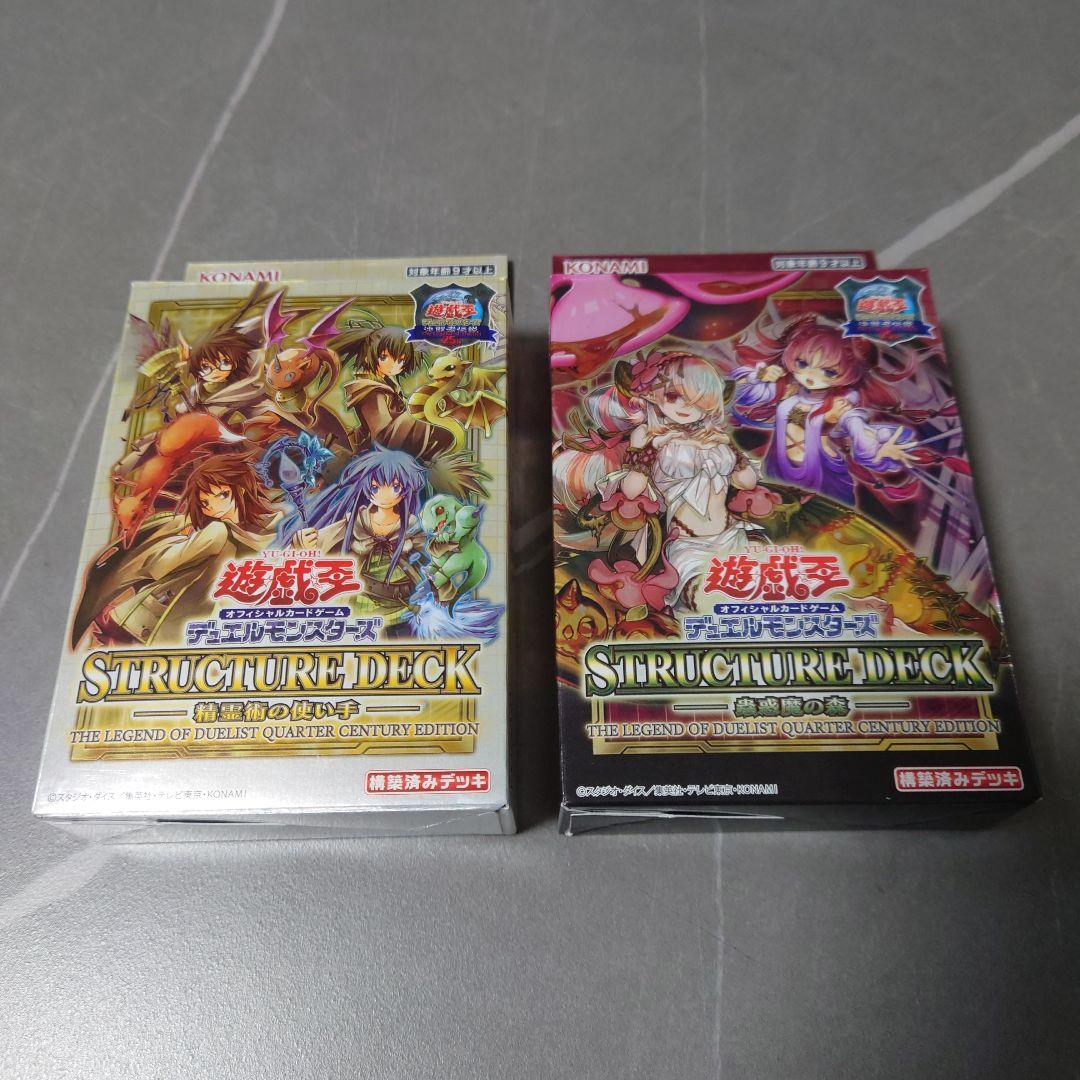 【東京ドーム限定品】遊戯王 ストラクチャーデッキ
