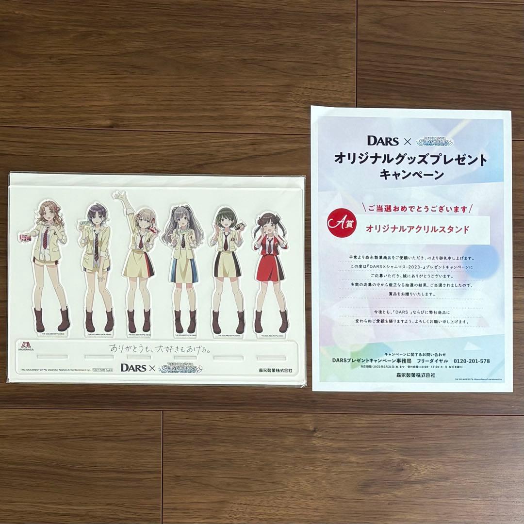 【未開封】シャニマス DARS コラボ アクリルスタンド 景品