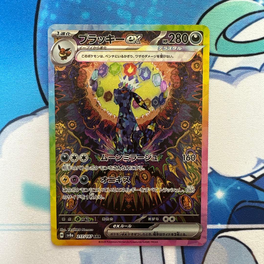 【専用出品】ブラッキーex SAR