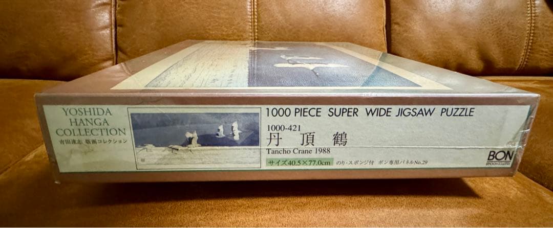 (未開封)吉田遠志版画コレクション　丹頂鶴 1988　1000ピース