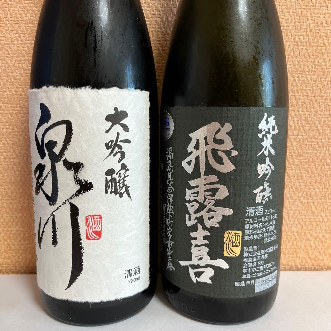 飛露喜　純米吟醸　　泉川　大吟醸　廣木酒造飲み比べ2本セット