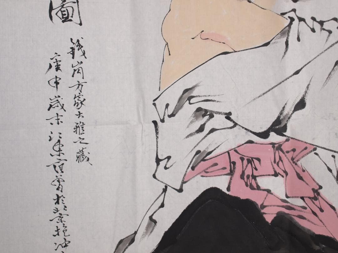 中国近代　範曽作　人物図　肉筆保証　激安骨董品 古美術 DE028C12-3