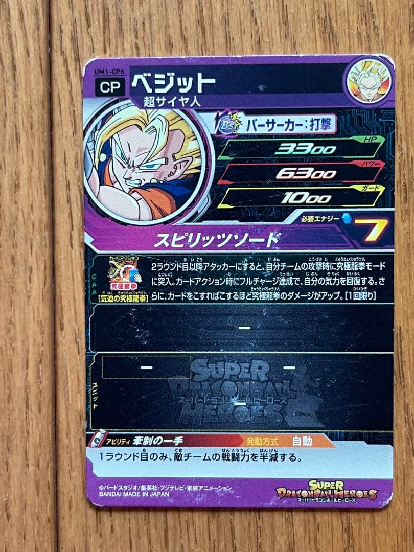 スーパードラゴンボールヒーローズ　引退品　300枚以上