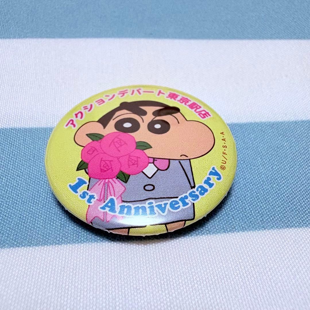 クレヨンしんちゃん　缶バッジ　アクションデパート東京駅店　限定　レア