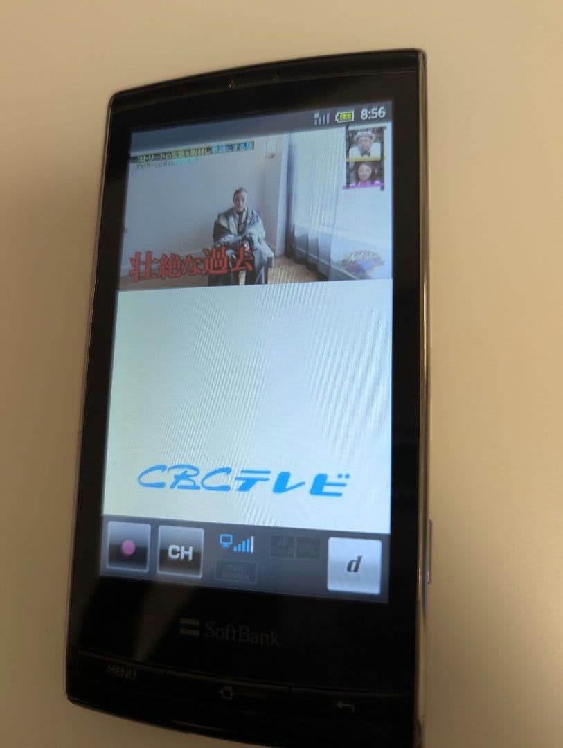 防災　ワンセグ　レア品　スマホ　GALAPAGOS SoftBank 003SH