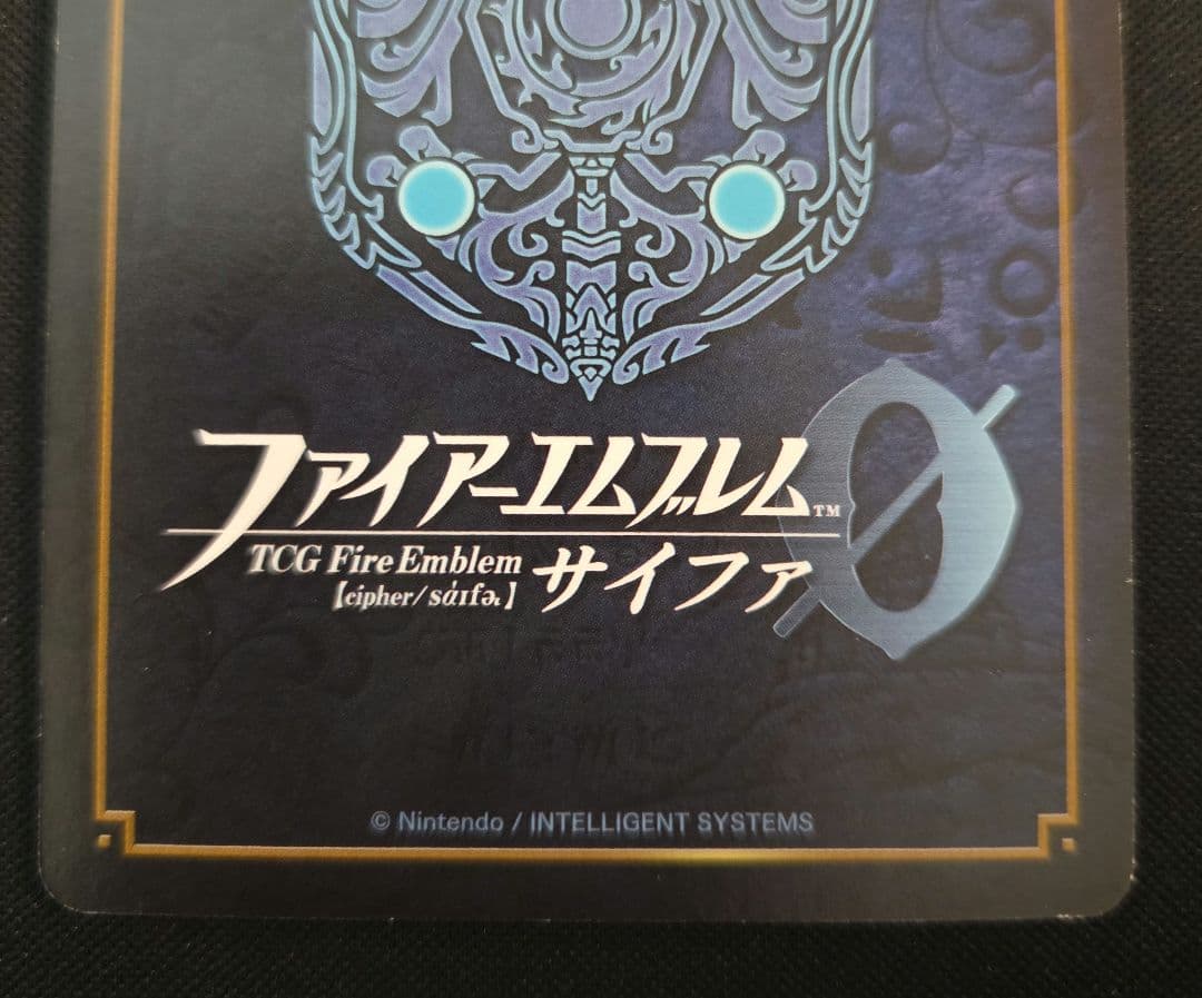 FEサイファ 復讐と妄執の王　ディミトリ　SR＋