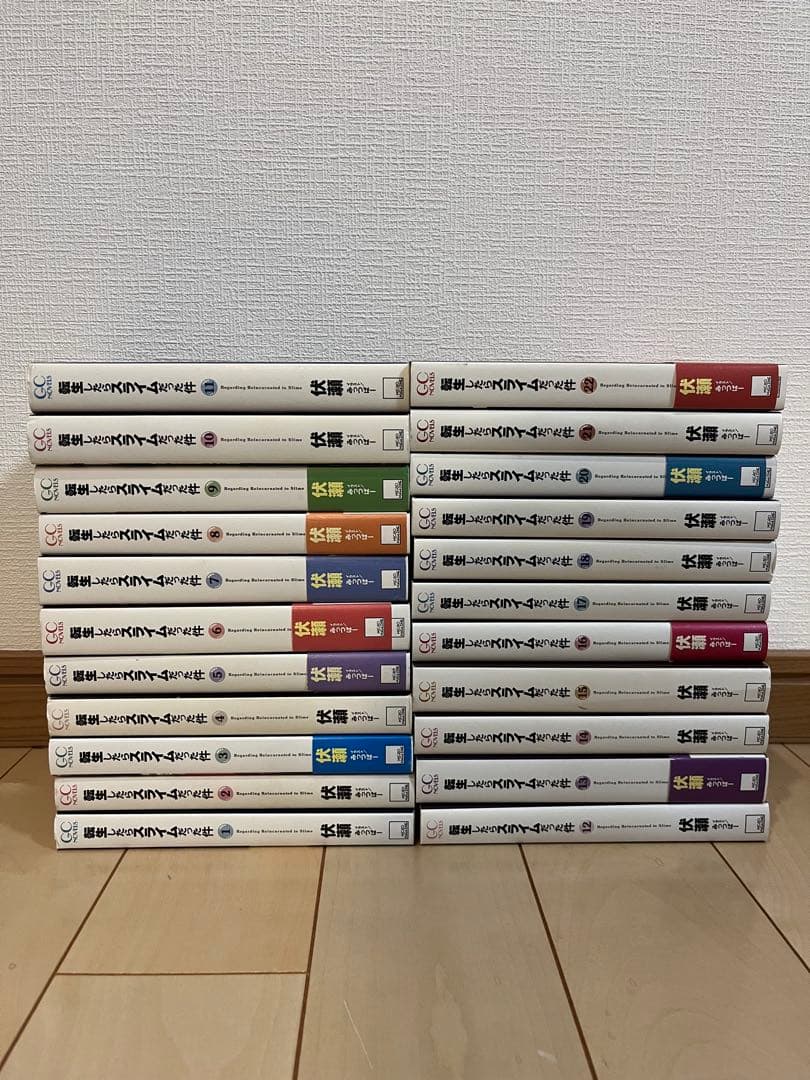 転生したらスライムだった件 全巻セット 1-22巻