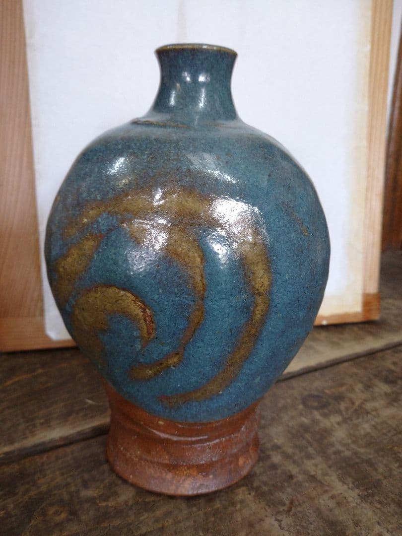 益子焼 花入れ 花瓶 花びん 成井恒男