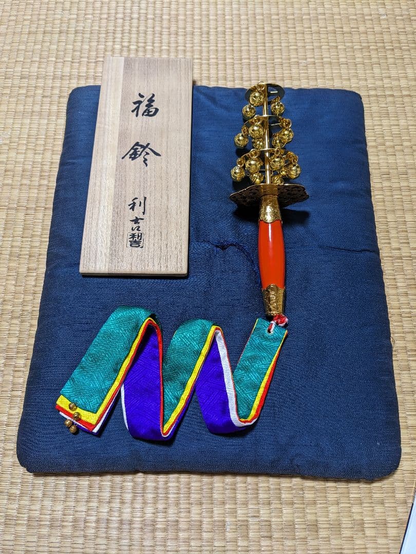 福鈴 　利吉作　共箱つき