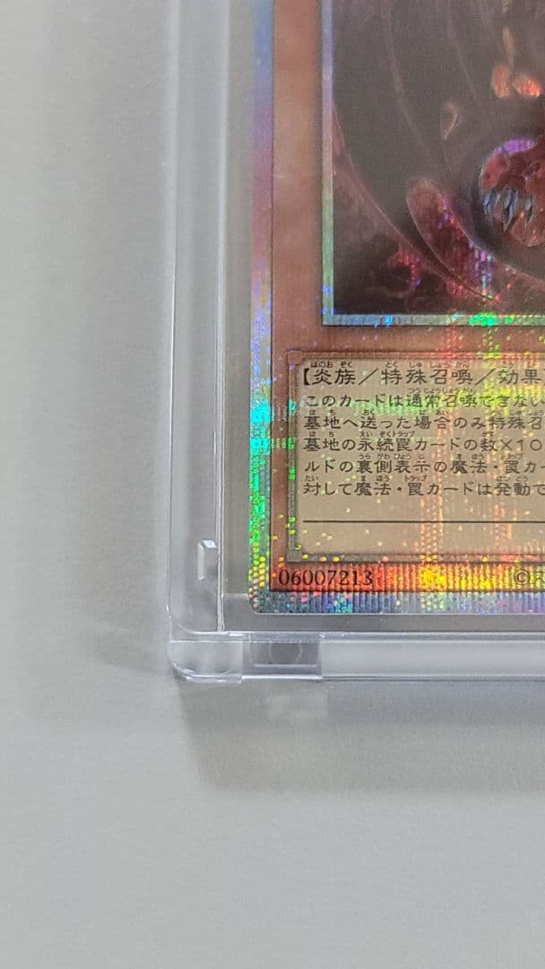 神炎皇ウリア ウルトラレア