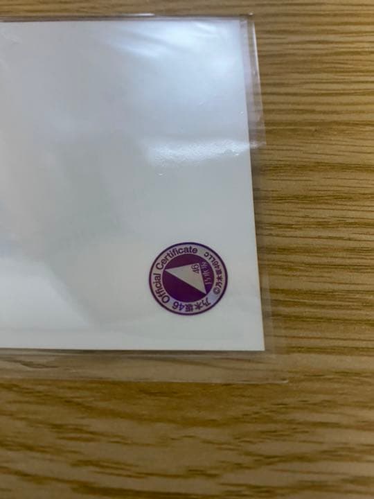 乃木坂46 齋藤飛鳥 2018干支 生写真 直筆