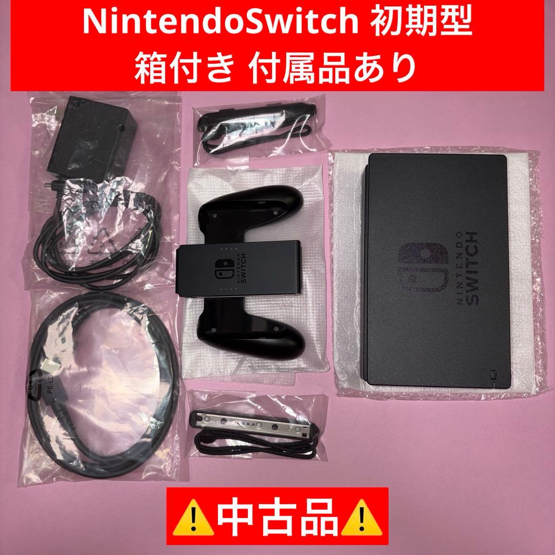 Nintendo Switch(ネオンパープル/ネオンピンク) 箱付き 付属品有