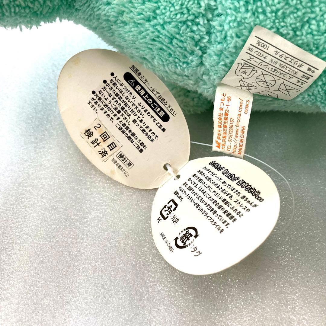 約33cm フリッカ まつもと かっぱ ぬいぐるみ ぬくまろせらぴ 2005年