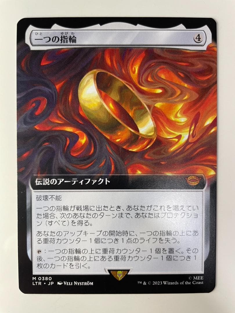 一つの指輪　拡張アート 日本語版