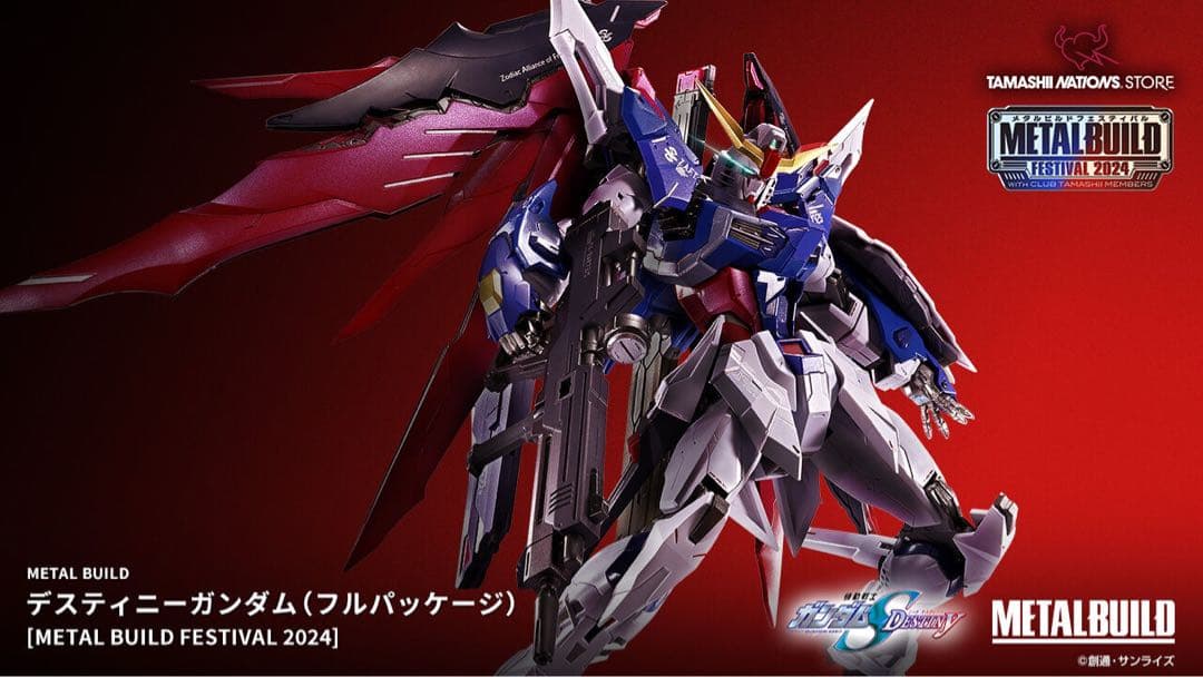 メタルビルド FESTIVAL 2024　ディスティニーガンダム