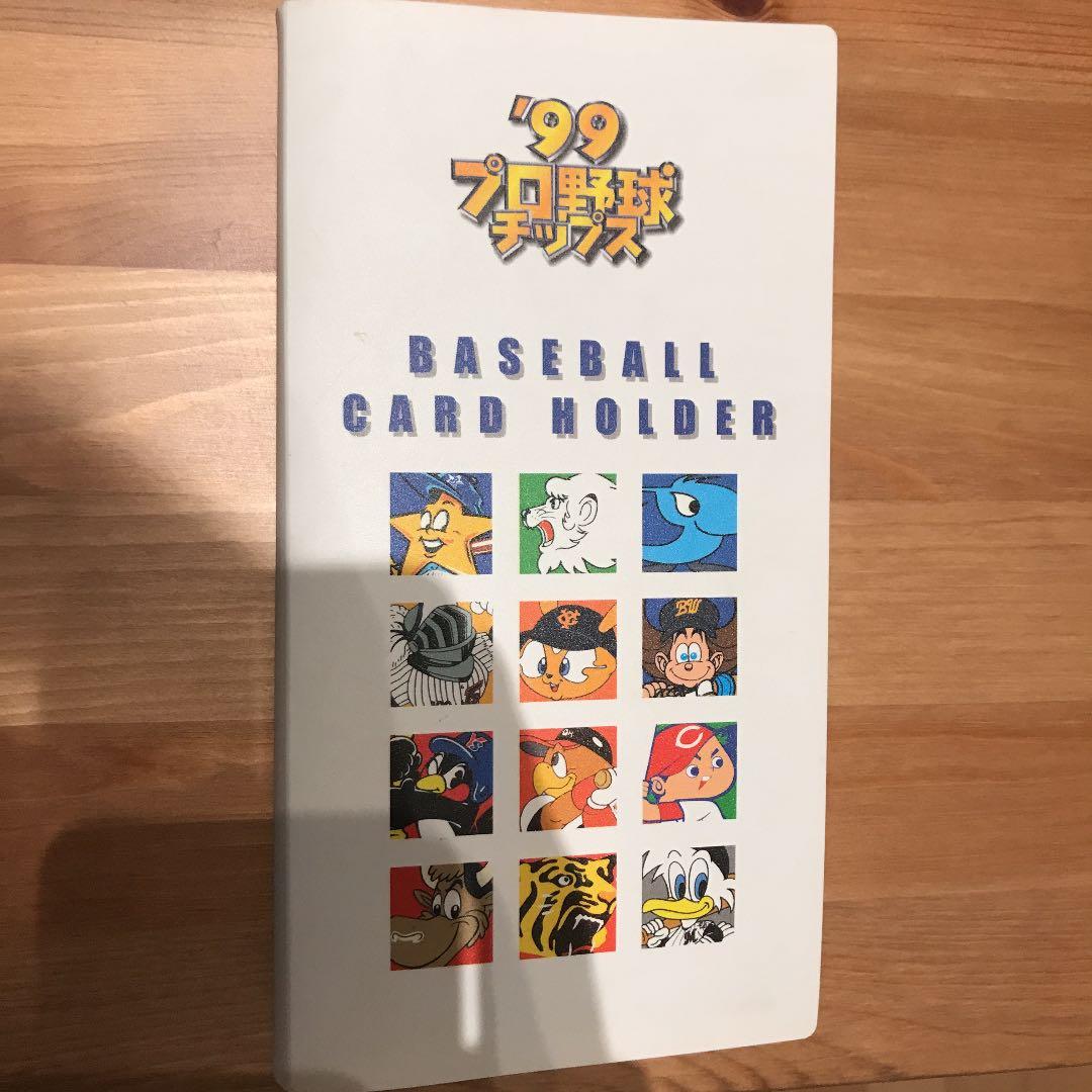 プロ野球チップス カードホルダー付き