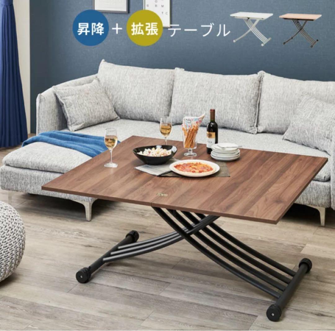 ※最終価格※【直接引き取り限定】昇降＆拡張テーブル