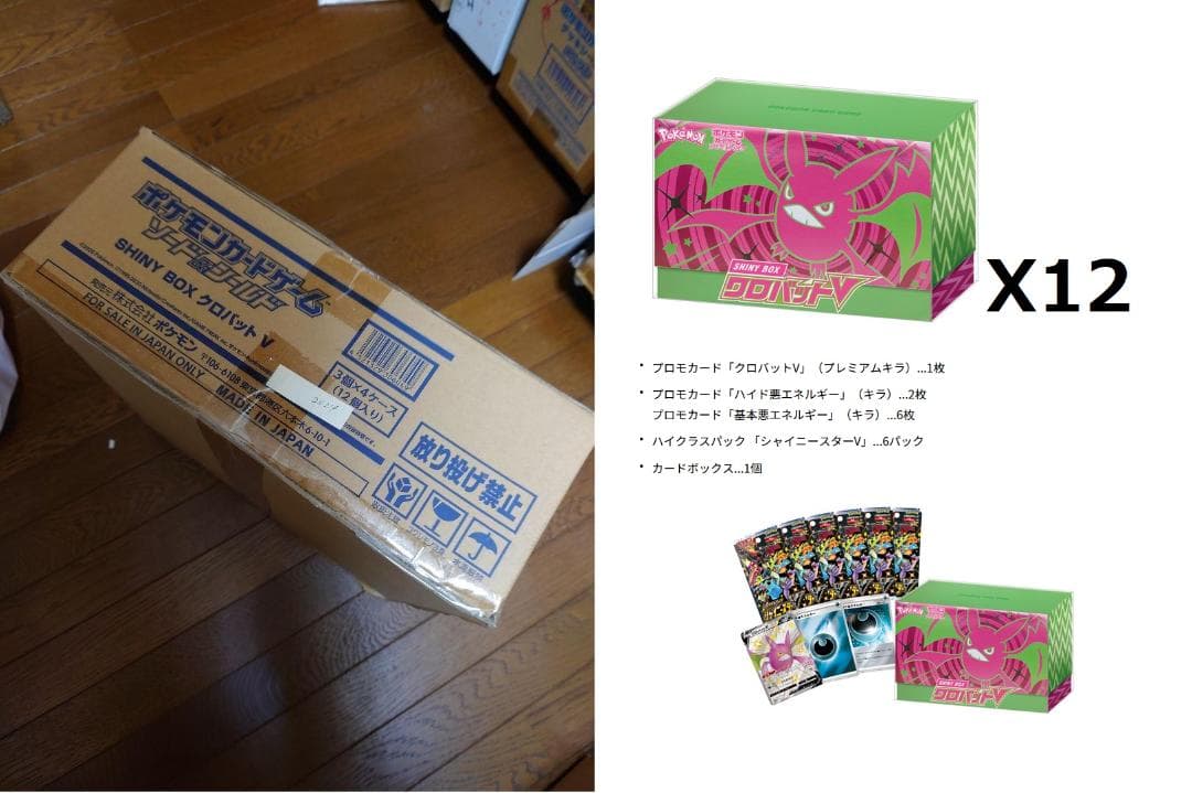 初版 シャイニースター クロバットV 12box 未開封