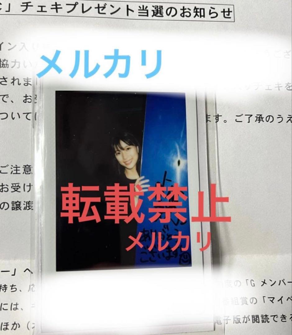 芳根京子　サイン入りチェキ　直筆サイン入りチェキ