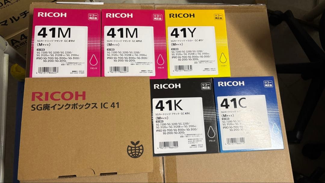 RICOH IC 41 インクカートリッジ 4個セット
