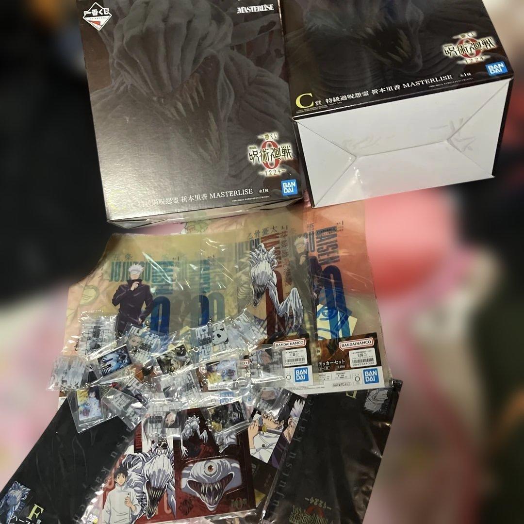 呪術廻戦 一番くじセット