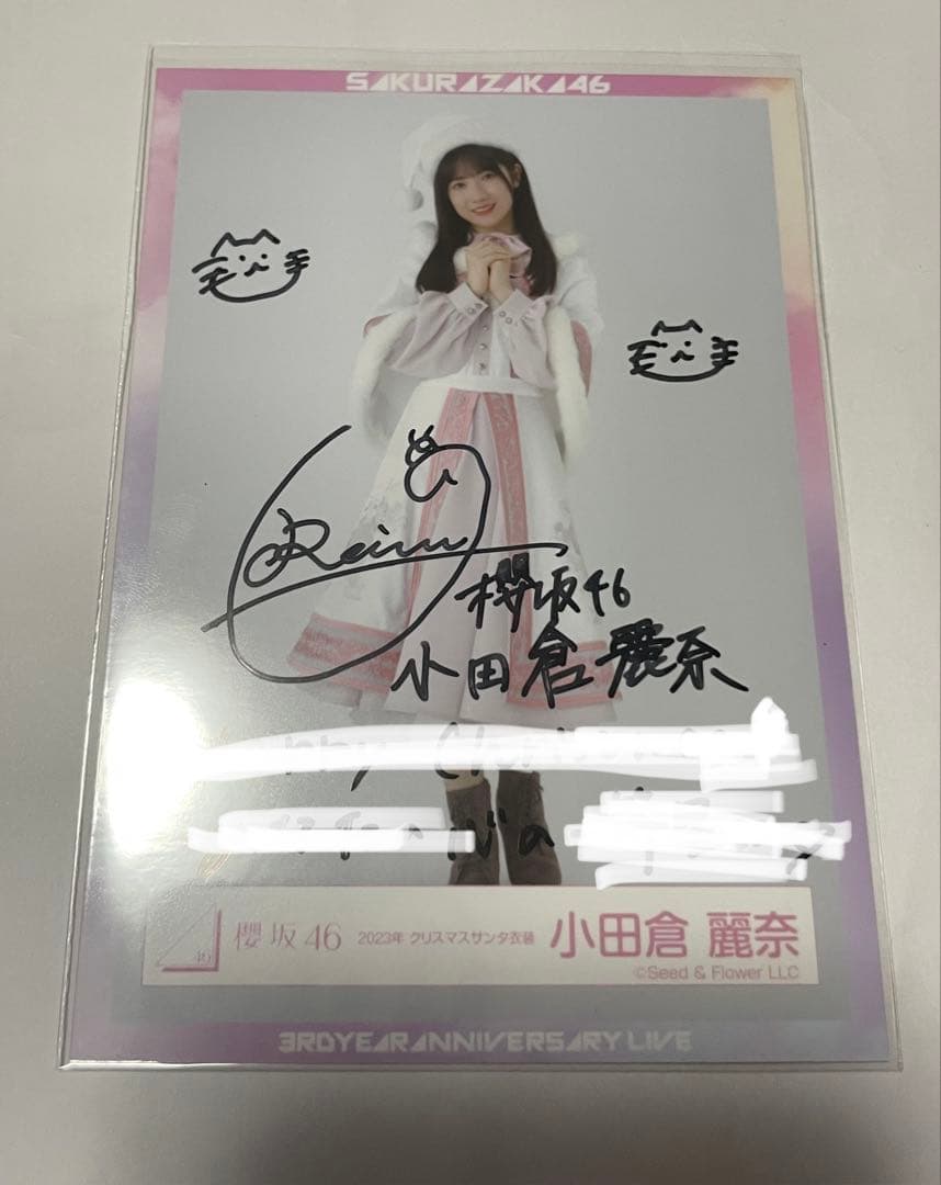 櫻坂46 小田倉麗奈 2023年クリスマスサンタ衣装 サイン入り写真