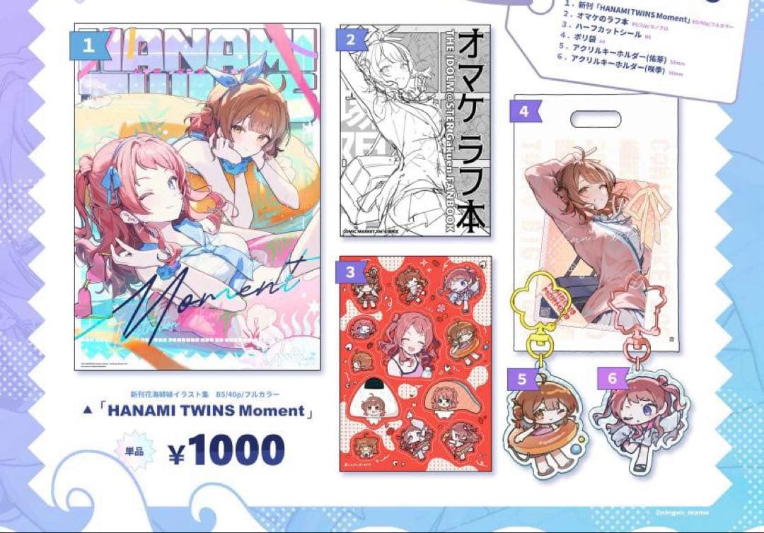 C106 にんげんマーメイド 新刊セット