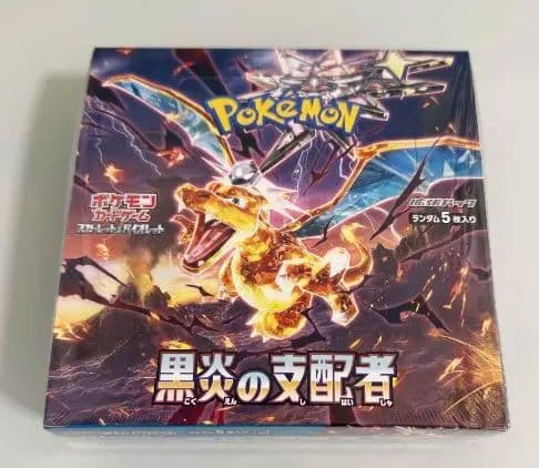 【新品・未開封・シュリンク付き】ポケモンカードゲーム 黒炎の支配者 拡張パック
