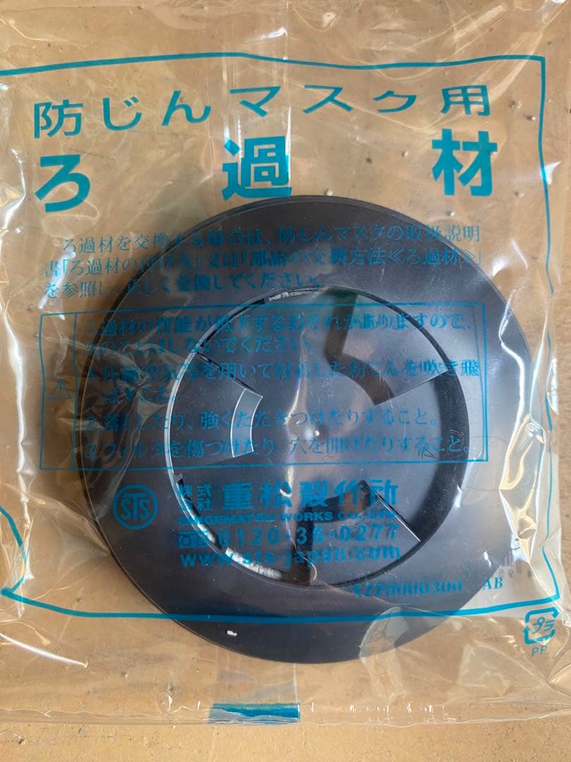 防じんマスク用 X2フィルタ 11085 100個入り