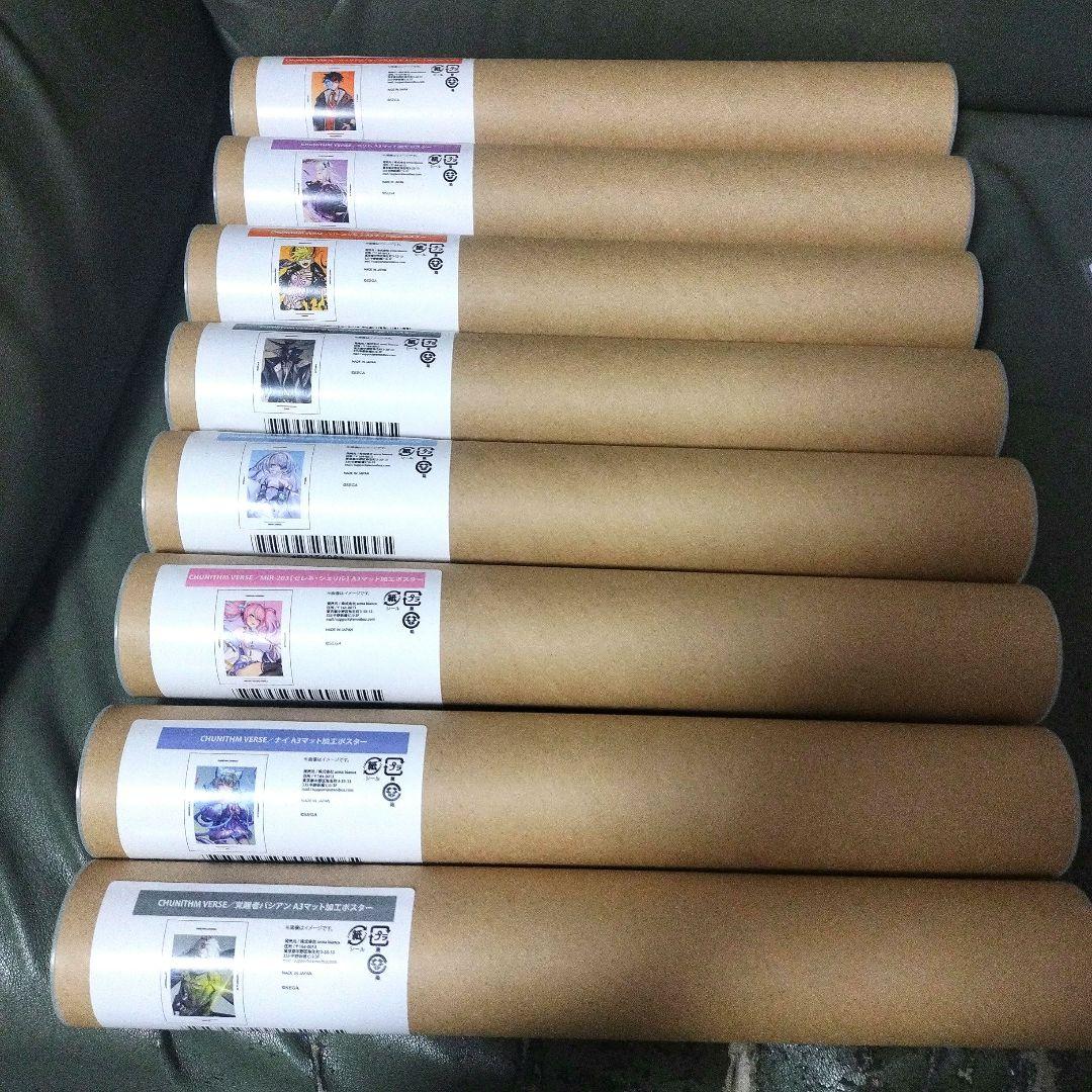 チュウニズム A3マット加工ポスター オンラインくじ 8種