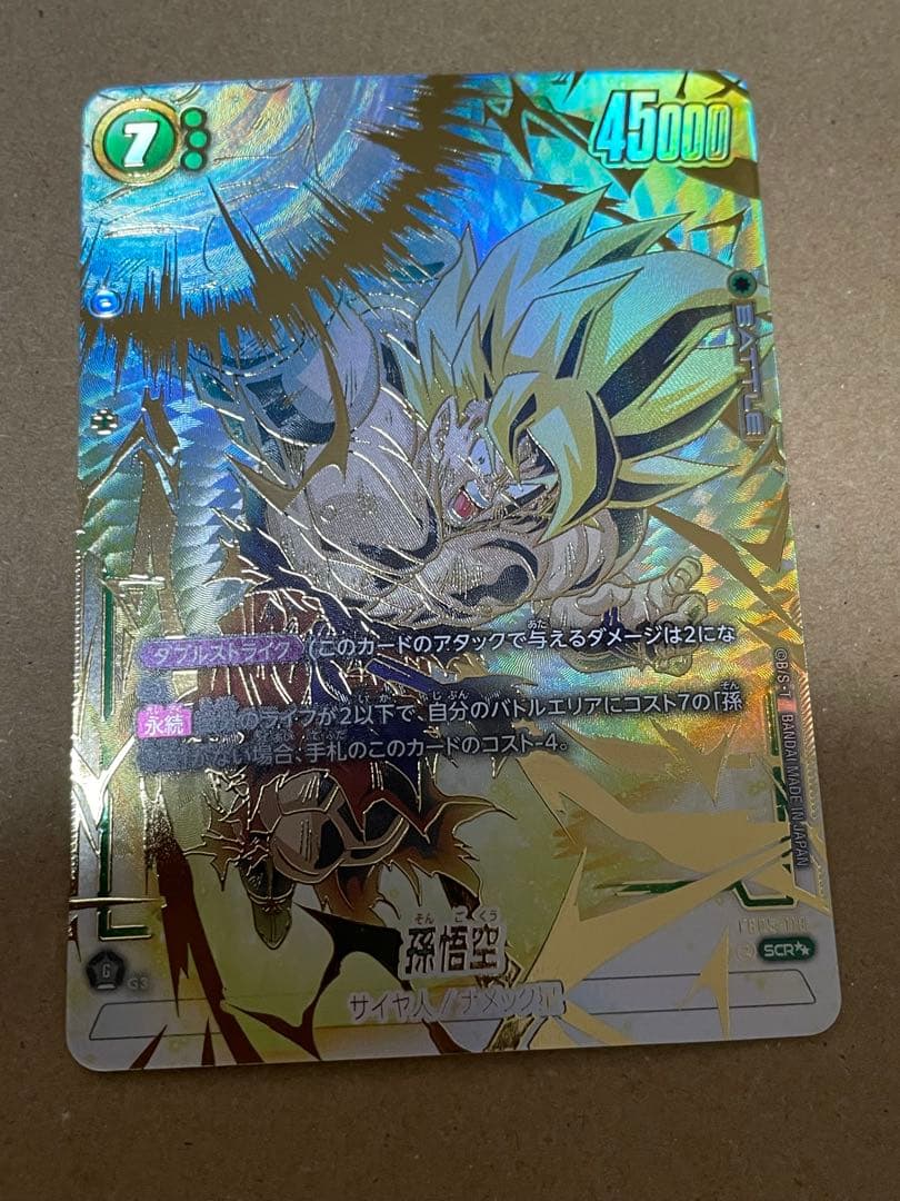 【最終値下げ】孫悟空 SCR パラレル【トップレア】