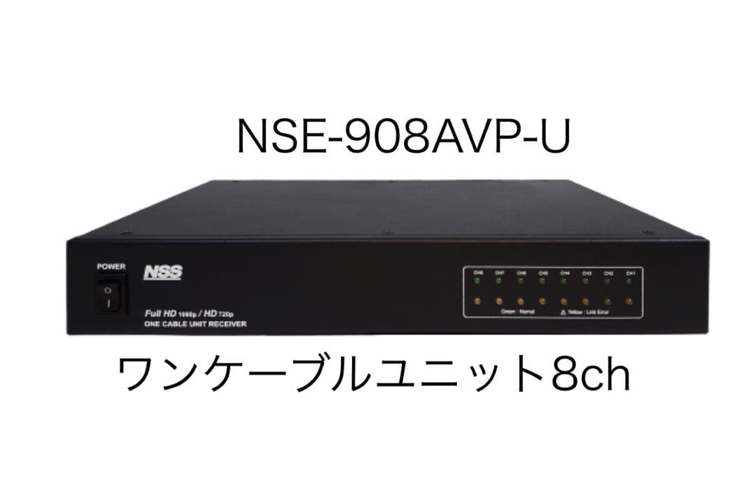 未使用　NSS ワンケーブル 電源 ユニット 8ch NSE-908AVP-U